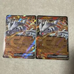 レシラムex RR 029/193 2枚セット MEGAドリームex