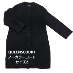 【QUEENSCOURT】ノーカラーコート ブラック size２のサムネイル