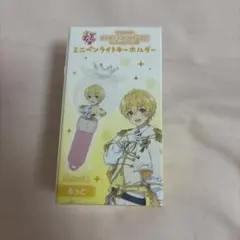 すとぷり るぅとくん ミニペンライトキーホルダー はじまりの物語