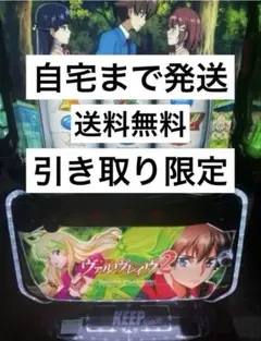 2026年最新】ヴァルヴレイヴ実機の人気アイテム - メルカリ