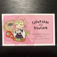 甘露寺蜜璃 ufotable DINING ショップカード 鬼滅の刃 ダイニング