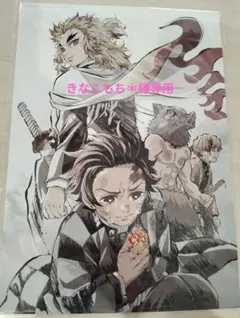 映画特典　鬼滅の刃　無限列車編　下敷き