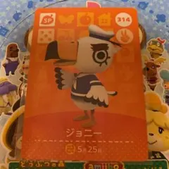 どうぶつの森 amiiboカード 314 ジョニー
