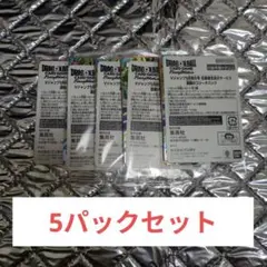 ドラゴンボール 応募者全員大サービス！激闘のゴジータパック 5パックセット
