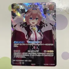 ホロライブカードゲーム ホロカ 鷹嶺ルイ 2nd プロモ 2枚セット - メルカリ