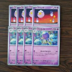 フワンテ × 4枚 フワライド × 4枚　ポケモンカードゲーム