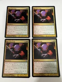 MTG 暴力的な突発 日本語 4枚セット - メルカリ