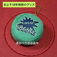 【レア】ジャグラー ボール型マスコットキーホルダー GOGO!ランプのサムネイル