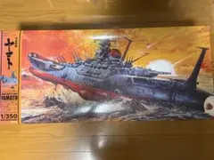 2026年最新】宇宙戦艦ヤマト 1/350の人気アイテム - メルカリ