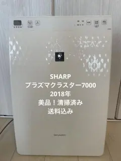 2026年最新】KC-30T5 シャープ加湿空気清浄機の人気アイテム - メルカリ