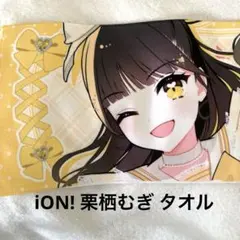 2026年最新】むぎむぎアイドルグッズの人気アイテム - メルカリ