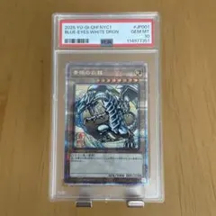 遊戯王ブルーアイズホワイトドラゴン 25th 浮世絵　psa10