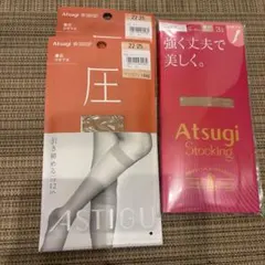 【内容変更しました】Atsugi ストッキング 22-25 ひざ下丈