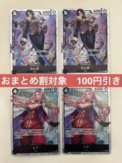 ワンピースカードゲーム たしぎ&スモーカー EB04-003 R 4枚セット