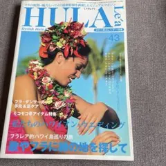 HULA Le'a No.43 2011年冬号 フラ専門誌のサムネイル