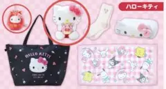 サンリオ　ぬいぐるみ　マスコット　Hellokitty ハローキティ　2点セット