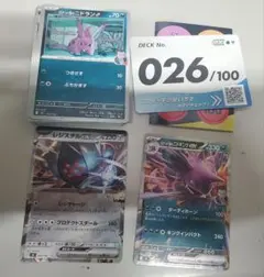 スタートデッキ100 026/10