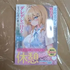 みしま様 リクエスト 3点 まとめ商品