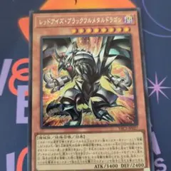 2026年最新】レッドアイズブラックメタルドラゴンの人気アイテム