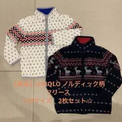 UNIQLO フリース2枚セット　110