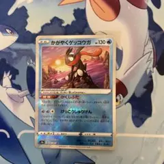 かがやくゲッコウガ SVF デッキビルドBOX 黒炎の支配者 004/044 - メルカリ