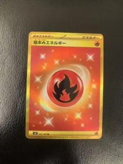 2026年最新】基本炎エネルギー ur sv3の人気アイテム - メルカリ
