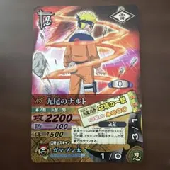激レア・非売品】NARUTO 九尾のナルト ナムコキャンペーン限定配布