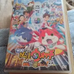 映画 妖怪ウォッチ DVD