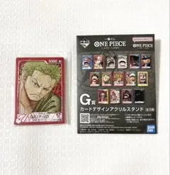 ワンピース カードゲーム G賞 カードデザイン アクリルスタンド ロロノア ゾロ