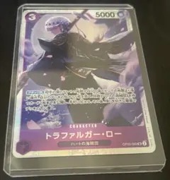 トラファルガー・ロー　OP05-069SR