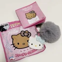 ハローキティ ふわふわファーチャームBOOK ギンガムリボン