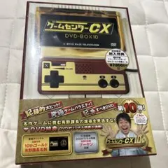 2026年最新】ゲームセンターcx 10の人気アイテム - メルカリ