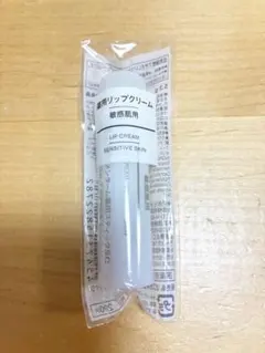 MUJI 薬用リップクリーム　敏感肌用のサムネイル