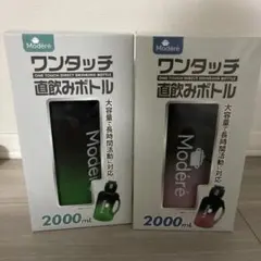Modéré ワンタッチ直飲みボトル 2000mL スクイーズボトルのサムネイル