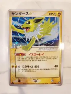 「美品」ポケカ サンダース eカード 2025年最新】ポケモンカードe サンダースの人気アイテム - メルカリ