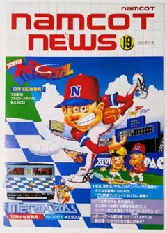 namco Race On! ゲーム筐体タイトル用プレート 看板パネル パーツ