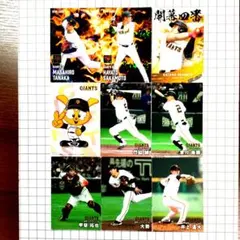 2025カルビープロ野球チップス第2弾　読売ジャイアンツスターカード他9枚
