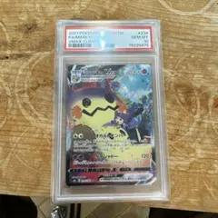 ミミッキュVMAX CSR S8b VMAXクライマックス 234/184