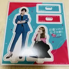 2026年最新】彩香ちゃんは弘子先輩に恋してる アクスタの人気アイテム