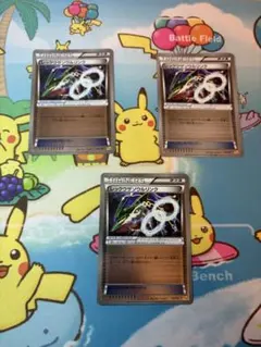 レックウザ ソウルリンク CP4 EX×M×BREAK 116/131 3枚