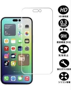 【2枚パック】 iPhone 14 PRO Max 6.7 用のガラス フィルム