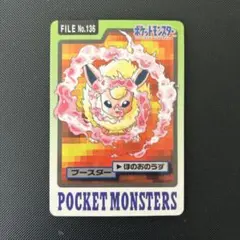 PSA8 1997 ポケモン カードダス ブースター No.136 - メルカリ