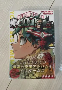 【特典なし】僕のヒーローアカデミア　ボードゲーム