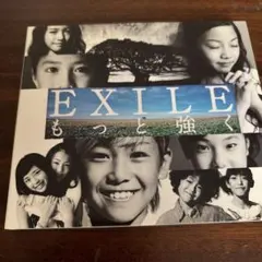 もっと強く