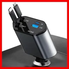 シガーソケット USB-C/USB 車載充電器 USB 4in1 巻き取り式