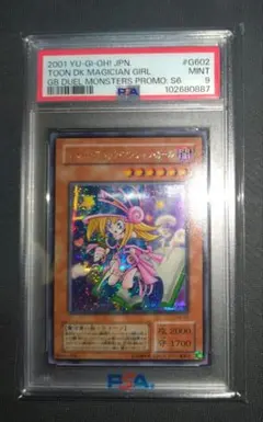 BE02-JP207 トゥーンブラックマジシャンガール PSA9 世界で51枚 - メルカリ