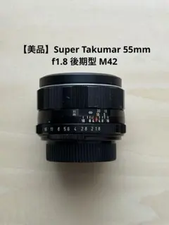 2026年最新】PENTAX レンズ(単焦点)の人気アイテム - メルカリ