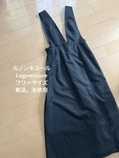 ルノンキユール　ワンピース　ブラック　フリーサイズ