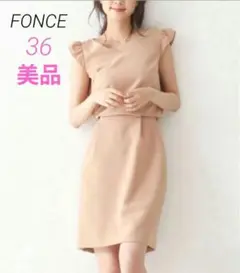 FONCE フォンセ 大人上品 ワンピース ドレス36 S ピンクベージュ