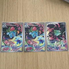 メガブレイブ フシギダネ フシギソウ ar まとめ売り3枚 おまけ付き